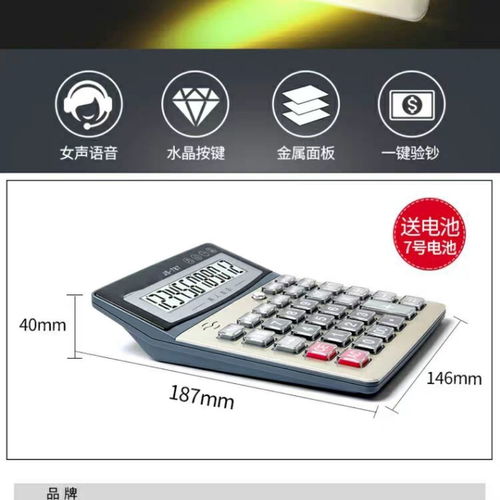 多功能大屏透明鍵計算器 辦公與家用的高效助手