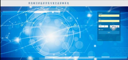 計算機畢業(yè)設計精品 基于SSM框架的科技項目評估評價及專家會議評審系統(tǒng)