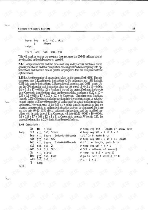 《計算機組成與設計 軟硬件接口》課后習題答案與專業資源指南