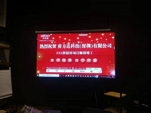 46寸三星液晶拼接屏 打造專業高效的會議室大屏顯示方案